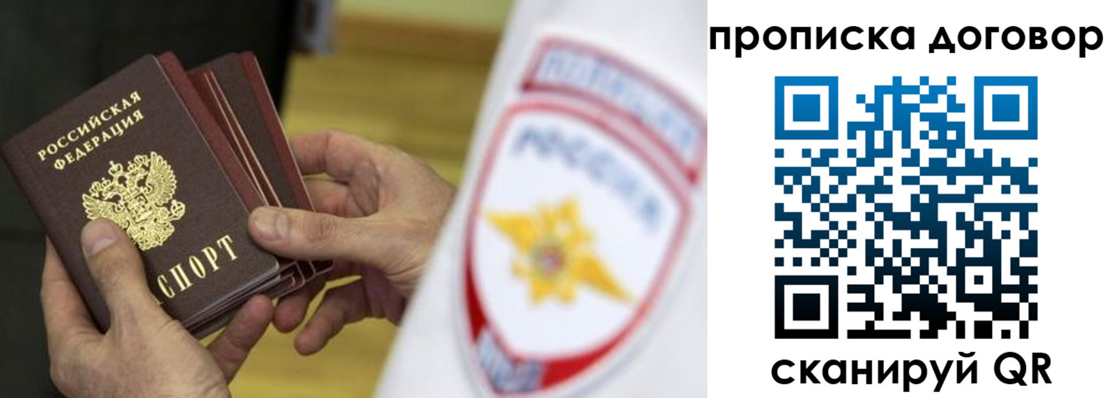 прописка иностранных граждан в Острове