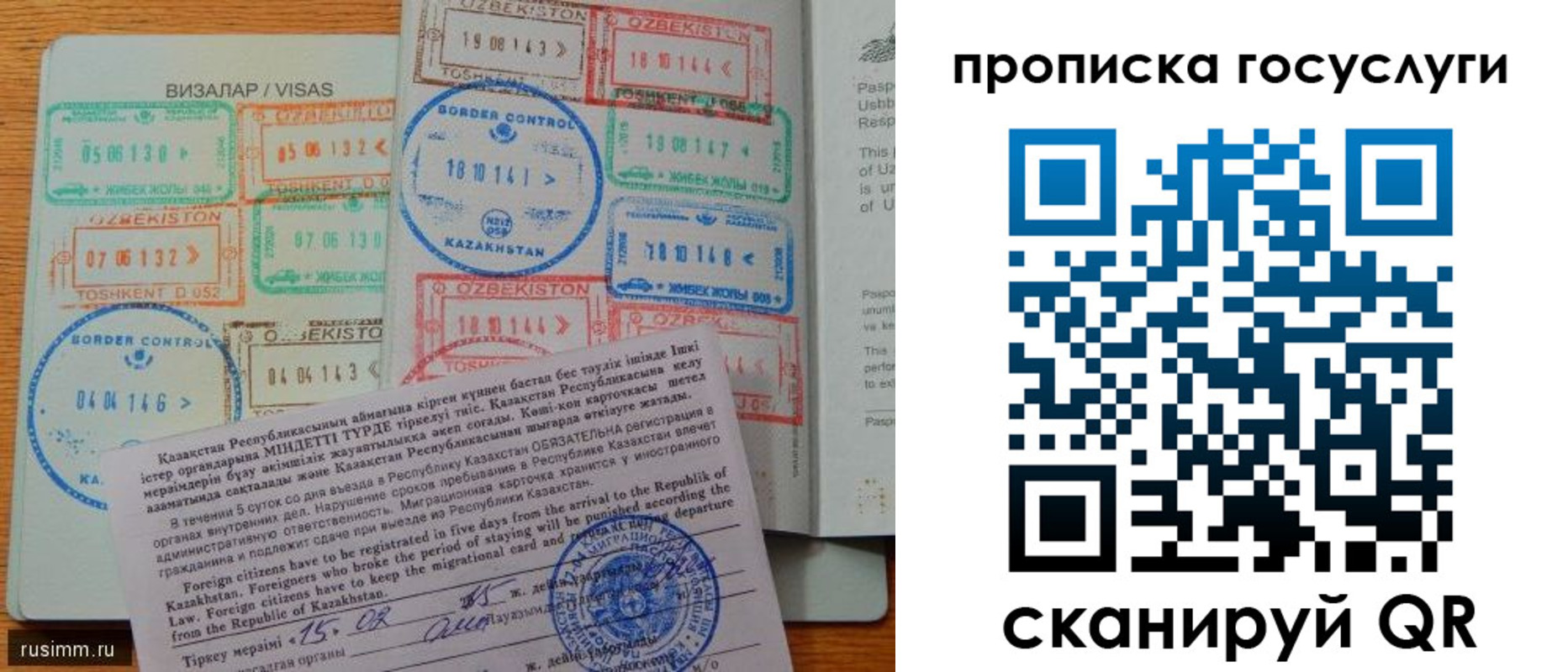 прописка для кредита в Острове