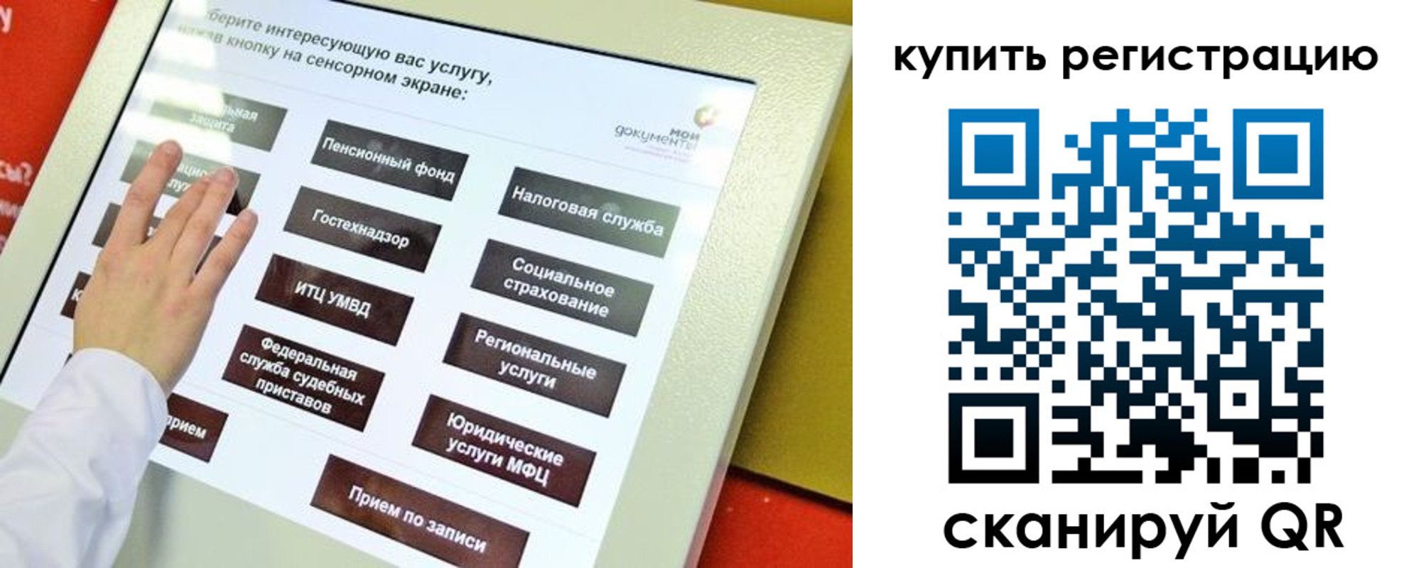 временная регистрация 2025 в Острове