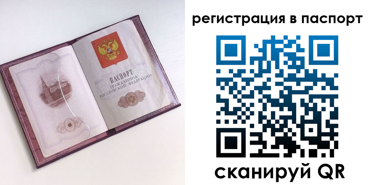найти адрес прописки в Острове